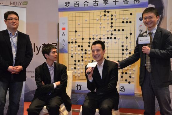 古力李世石出席棋迷见面会 古力李世石出席棋迷见面会